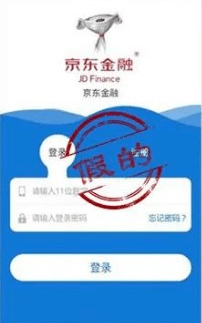 注意！“李鬼”式APP