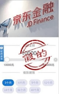 注意！“李鬼”式APP