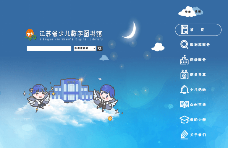 江苏省少儿数字图书馆官方网站改版升级啦！