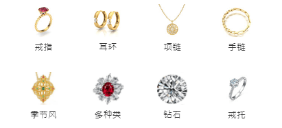 珠宝玉器官方网站：这款微信小程序火了！