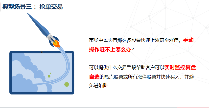 什么是量化交易？股票量化交易有什么优势？股票开户怎么做量化交易？