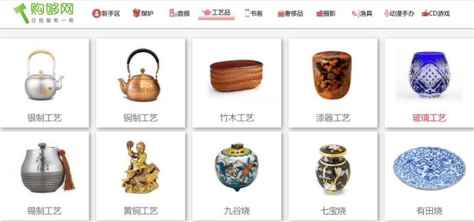 购够网-日本茶具的拣选之道