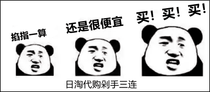 购够网手机端日淘代购使用指南