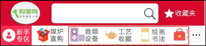 购够网手机端日淘代购使用指南