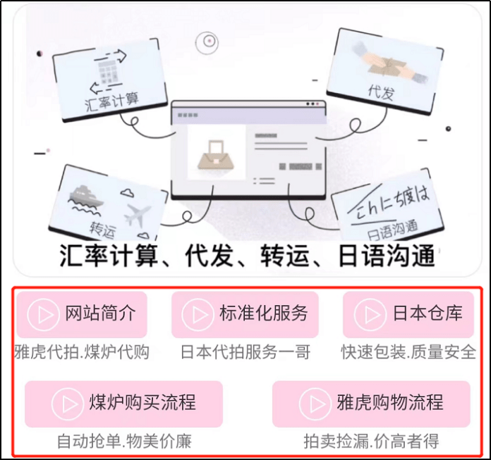 购够网手机端日淘代购使用指南