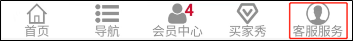 购够网手机端日淘代购使用指南