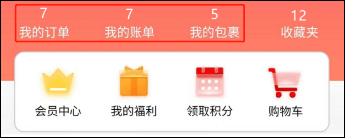 购够网手机端日淘代购使用指南
