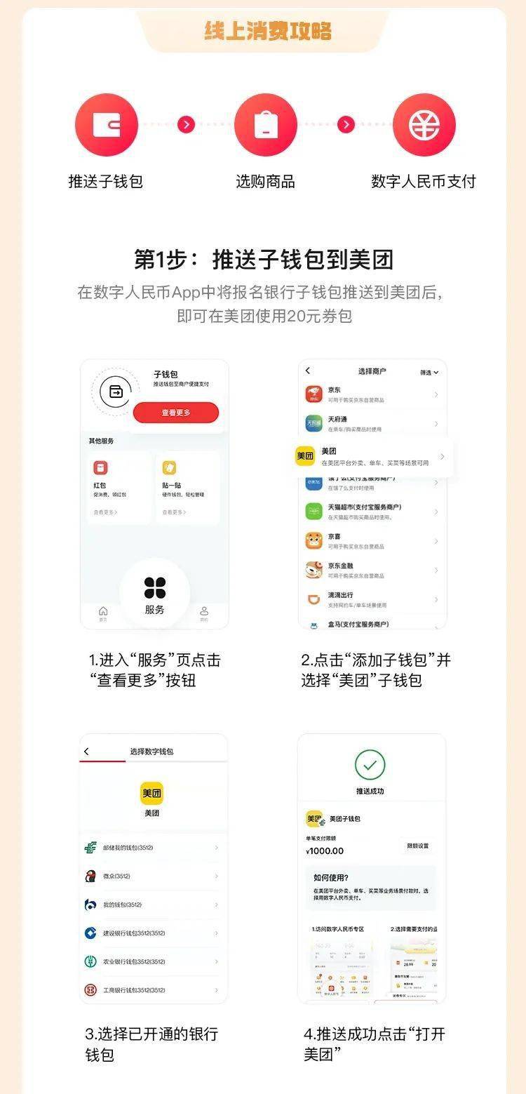 “锦鲤”请就位！“乐购深圳”数字人民币红包使用攻略来啦