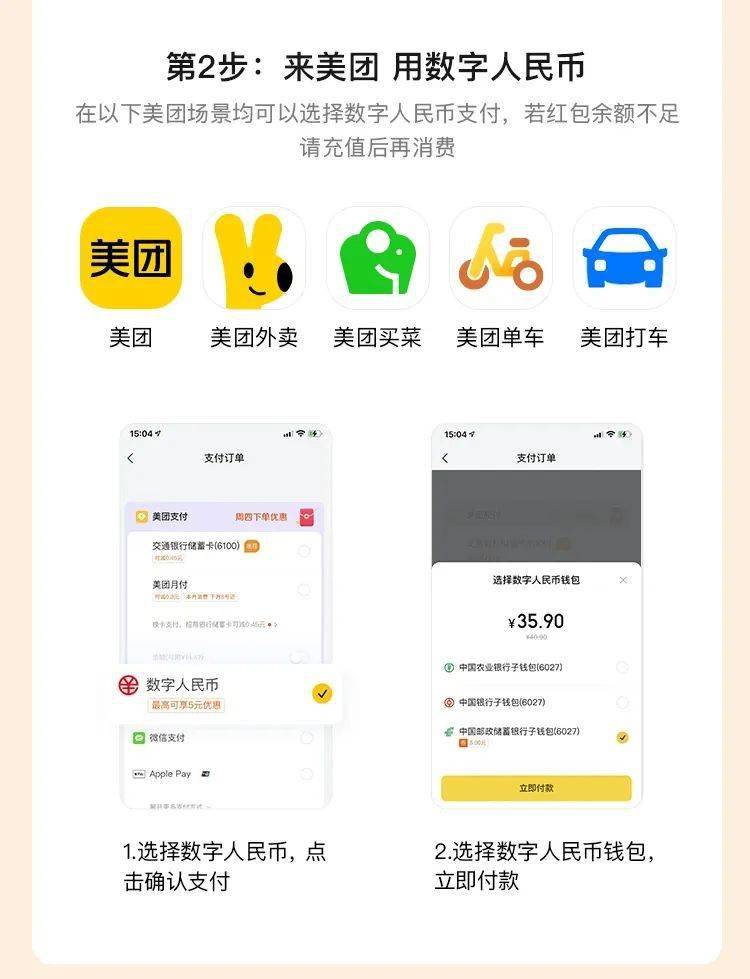 “锦鲤”请就位！“乐购深圳”数字人民币红包使用攻略来啦