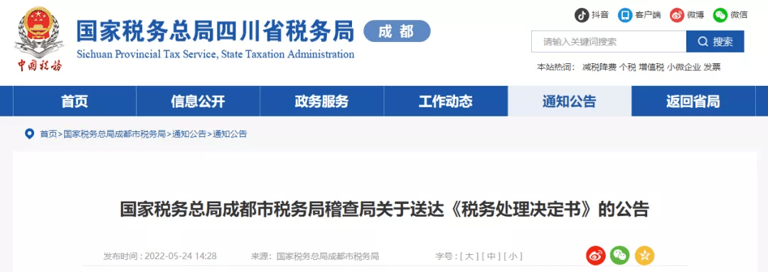 以实物出资后转让股权被稽查，盘点非货币性资产出资的涉税风险