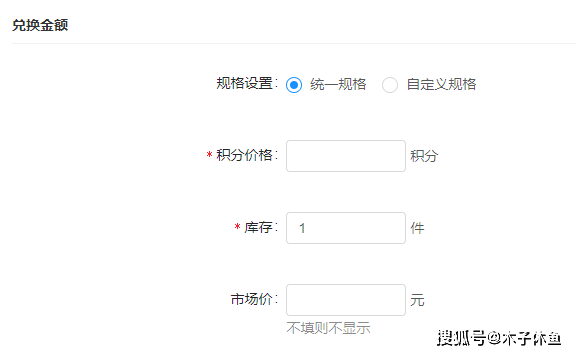 积分商城发布实物礼品