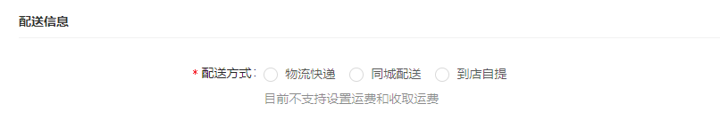 积分商城发布实物礼品
