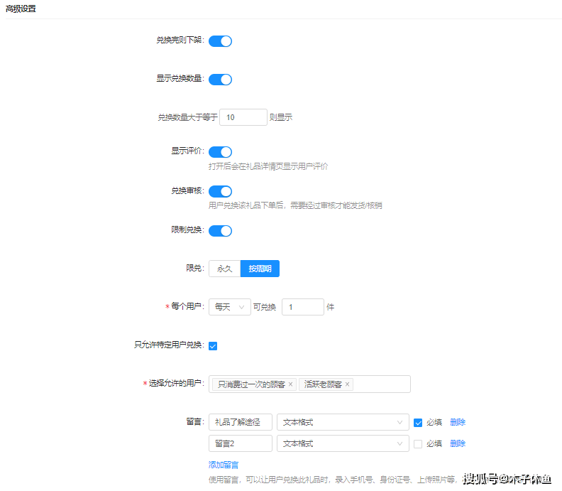 积分商城发布实物礼品