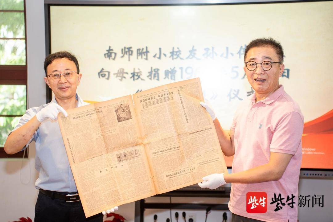 今天，南师附小迎来1号实物捐赠，它是……