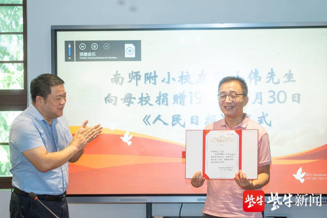 今天，南师附小迎来1号实物捐赠，它是……