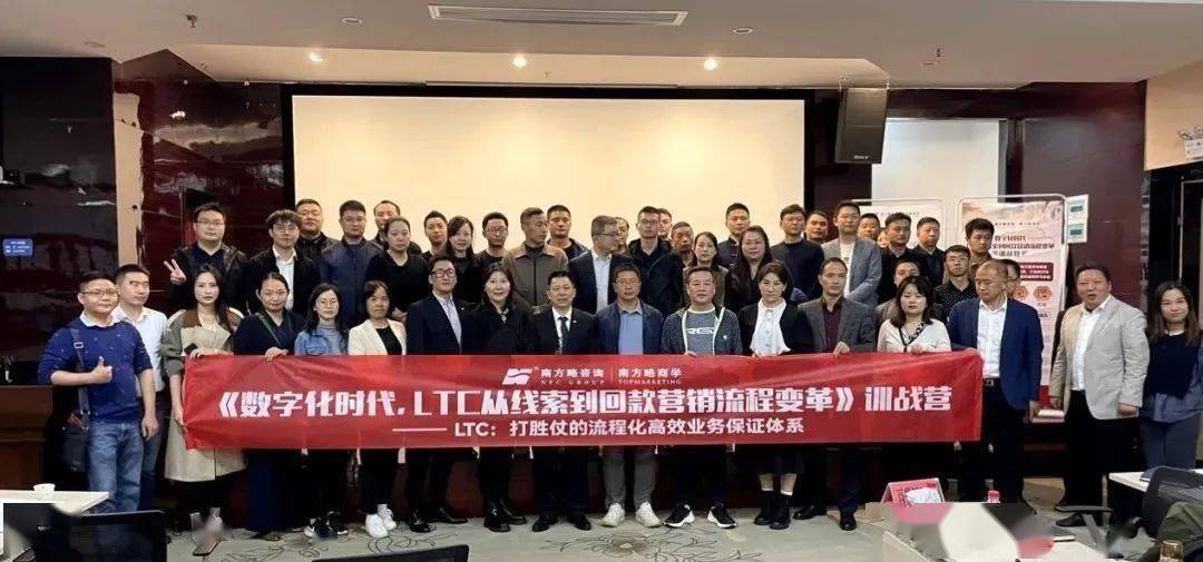 7月30-31日·深圳 | LTC训战：从线索到现金打胜仗的销售作战流程体系！