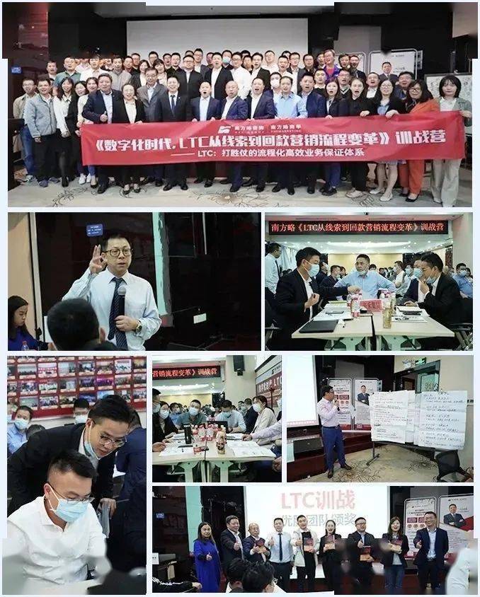 7月30-31日·深圳 | LTC训战：从线索到现金打胜仗的销售作战流程体系！