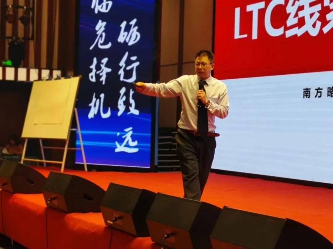 南方略咨询为天康生物股份（002100）提供LTC线索与商机管理实战服务