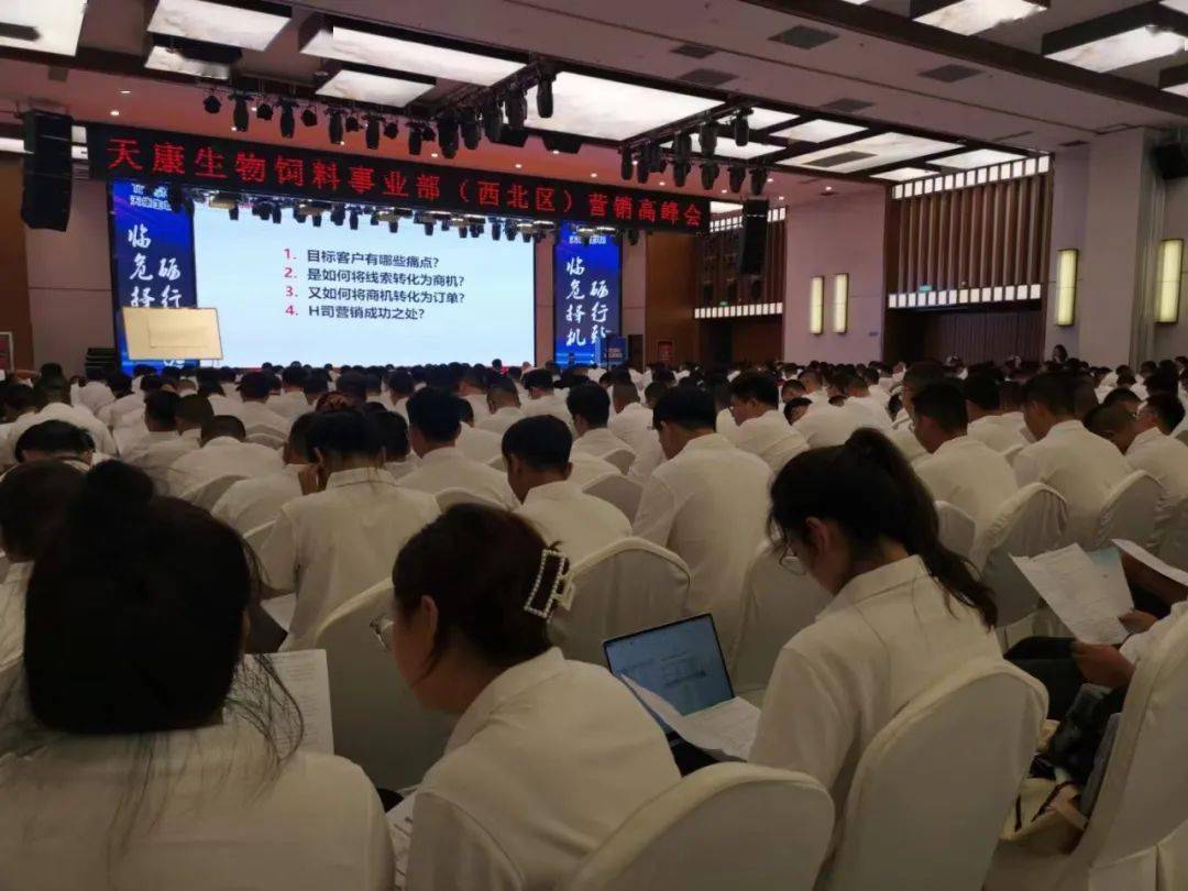南方略咨询为天康生物股份（002100）提供LTC线索与商机管理实战服务