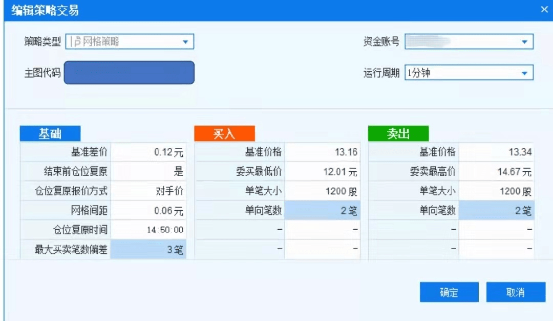 实现个人量化交易！-网格交易策略-