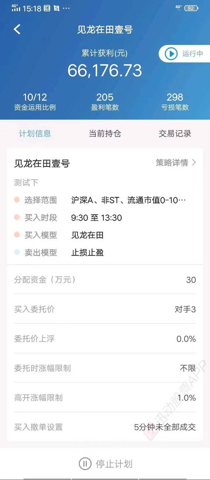 什么是量化交易？为什么越来越多的投资者选择用量化交易来炒股