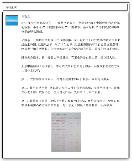 迅动量化，一个坚持10年普惠中小投资者的量化交易平台