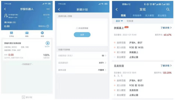 迅动量化，一个坚持10年普惠中小投资者的量化交易平台