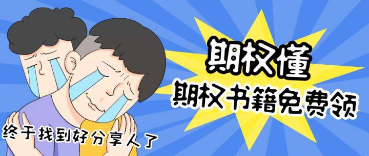 上证50ETF期权怎么量化交易？有哪些费用？