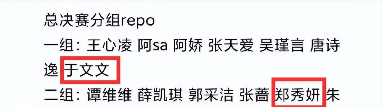 净风险敞口《浪姐3》在最后一组，“吴”淘汰了4人，而郑秀岩和阿娇仍然在不同