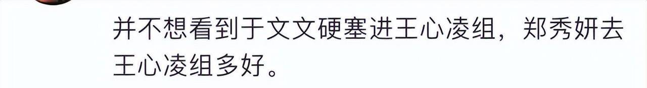 净风险敞口《浪姐3》在最后一组，“吴”淘汰了4人，而郑秀岩和阿娇仍然在不同