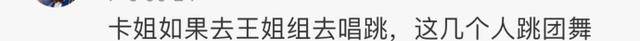 净风险敞口《浪姐3》在最后一组，“吴”淘汰了4人，而郑秀岩和阿娇仍然在不同