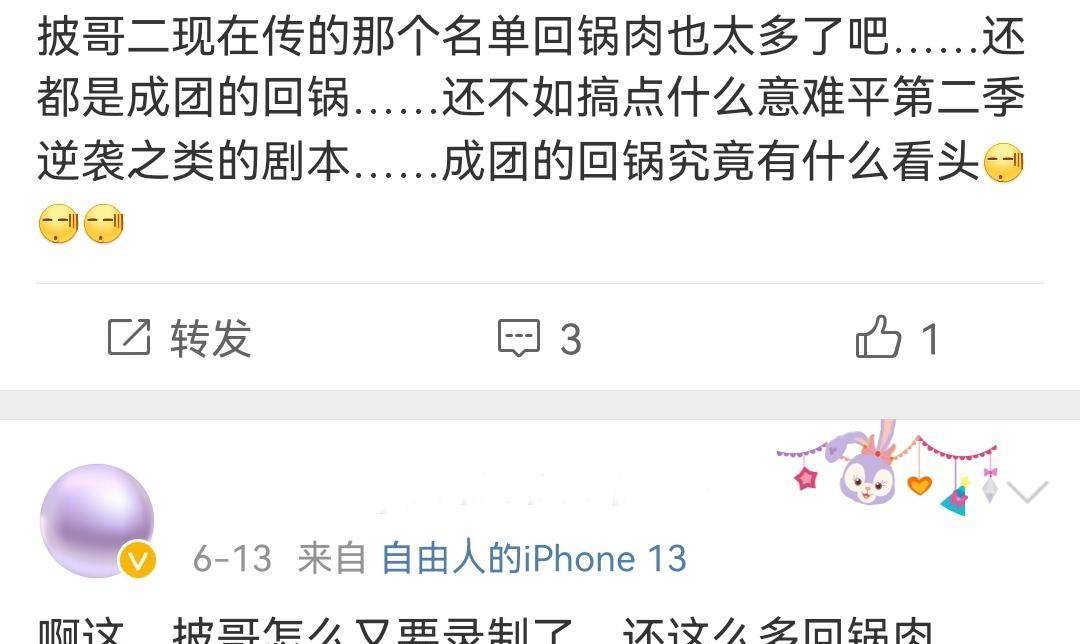 净风险敞口《披荆斩棘》在新的名单中，五位受欢迎的兄弟归来了，但网民说易在