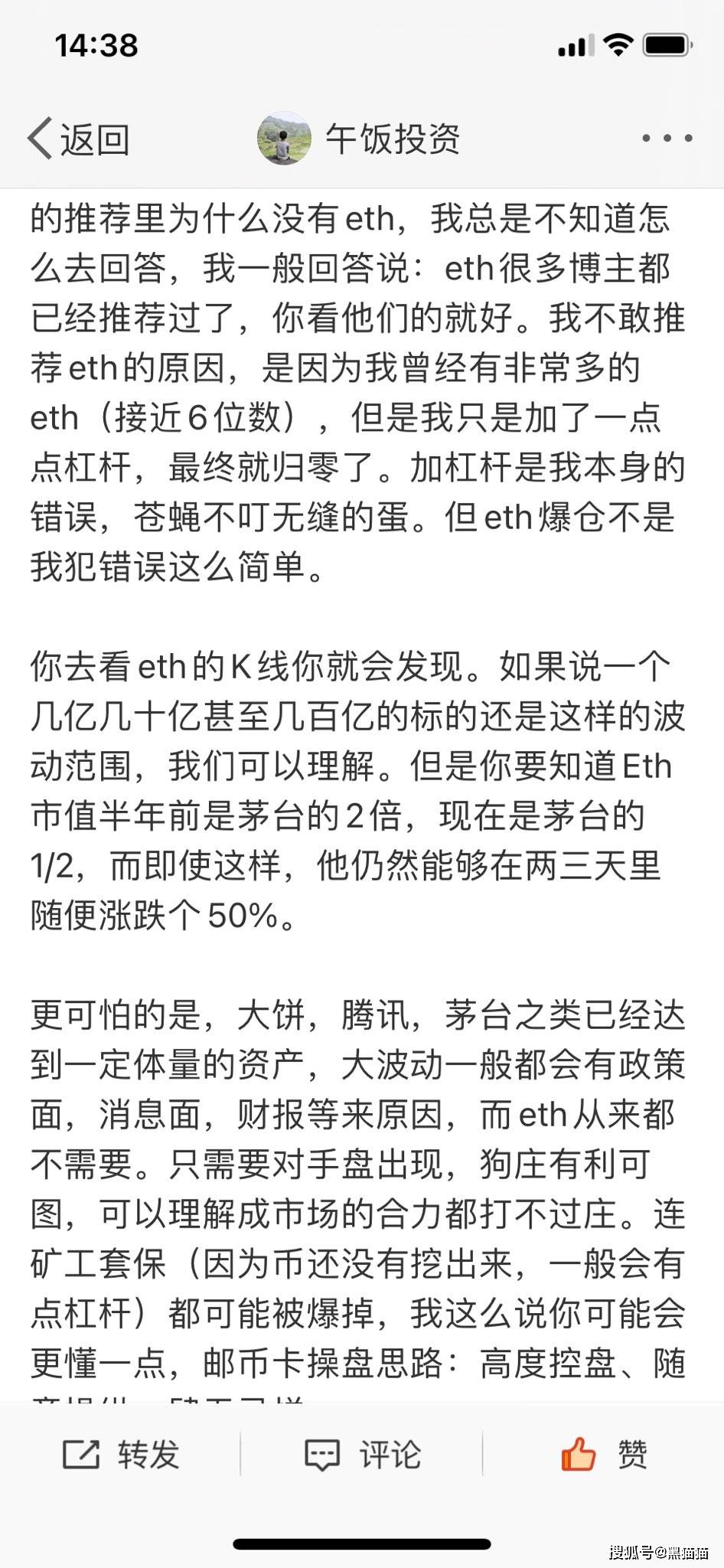 ETH2.0通缩悖论，将给eth带上死亡之路！