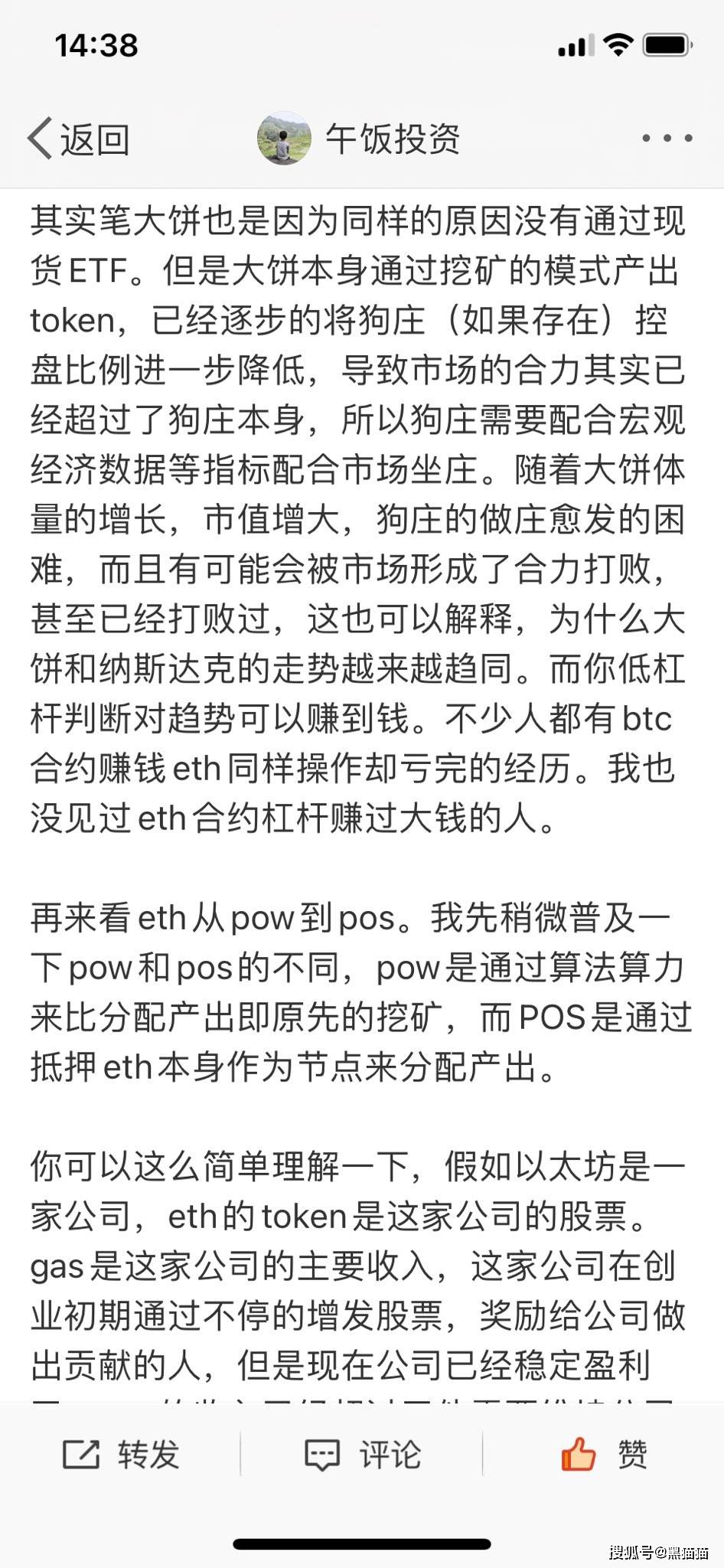 ETH2.0通缩悖论，将给eth带上死亡之路！