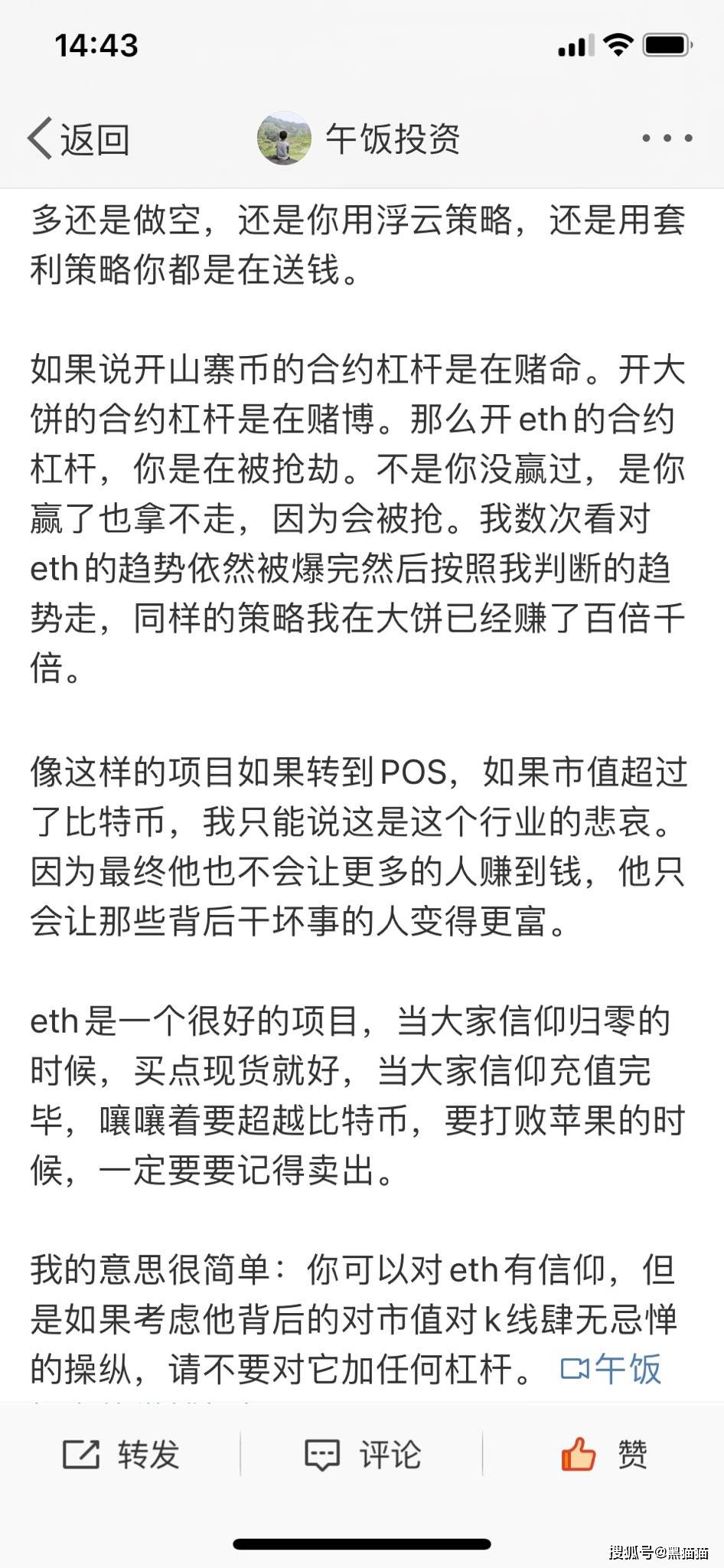 ETH2.0通缩悖论，将给eth带上死亡之路！