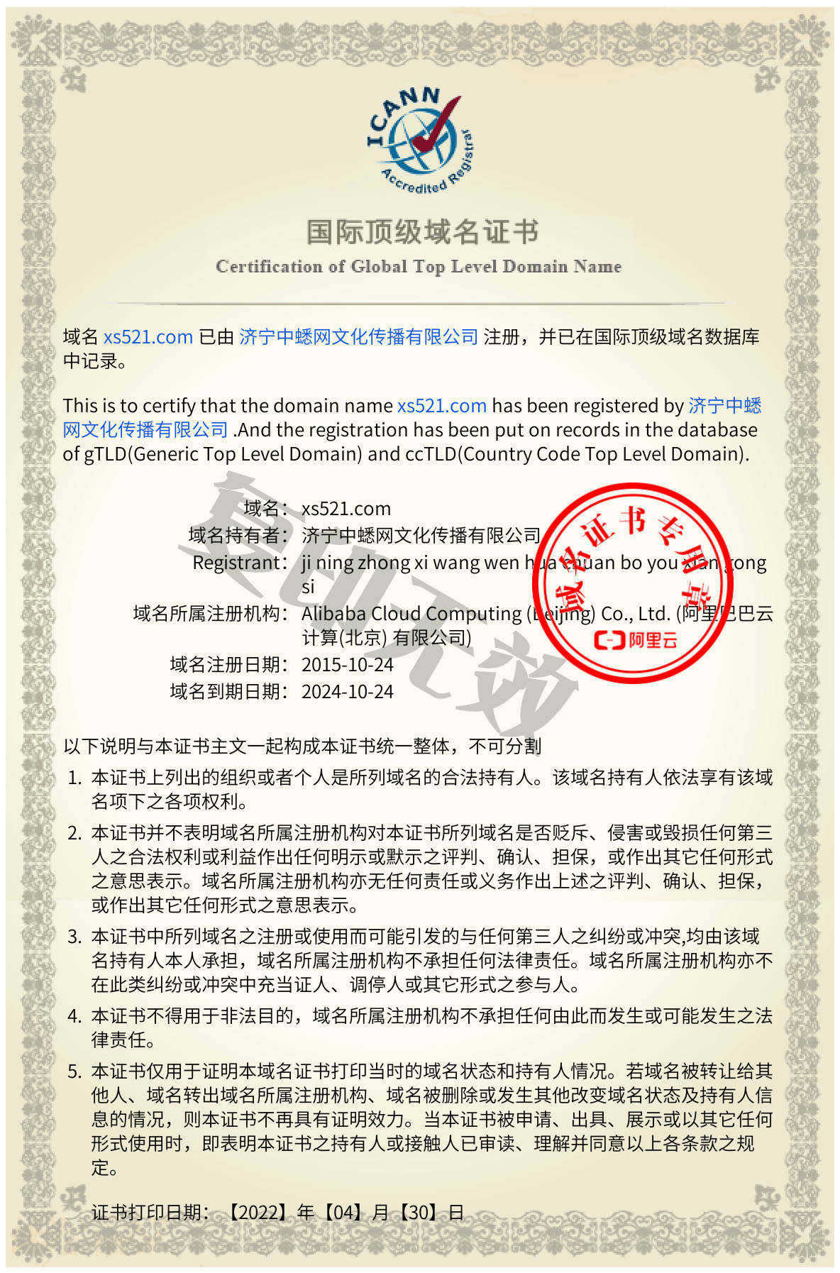 蟋蟀蛐蛐买卖行情交易交流平台-中蟋网交易市场