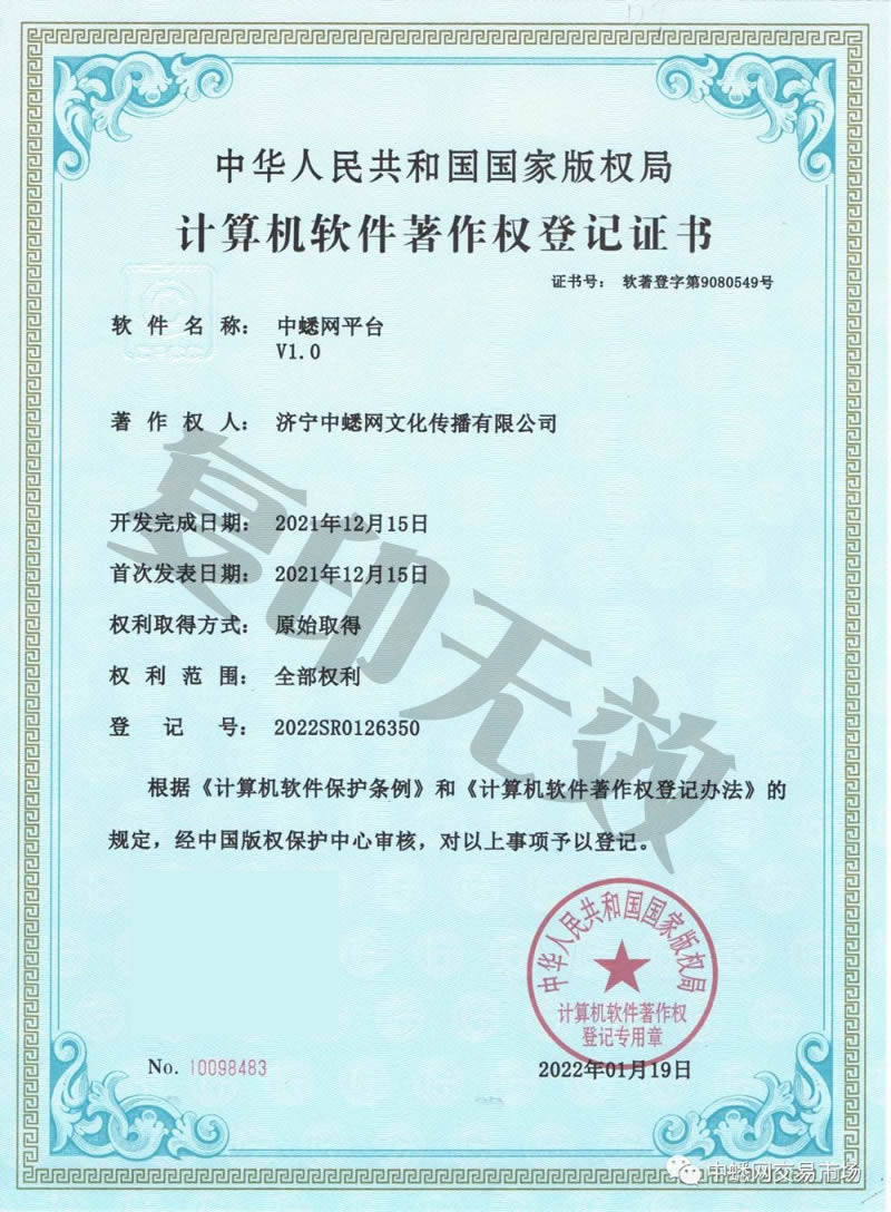 蟋蟀蛐蛐买卖行情交易交流平台-中蟋网交易市场