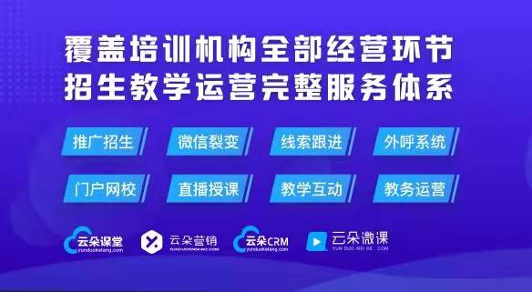 直播上课软件哪个好用_好用的直播上课软件