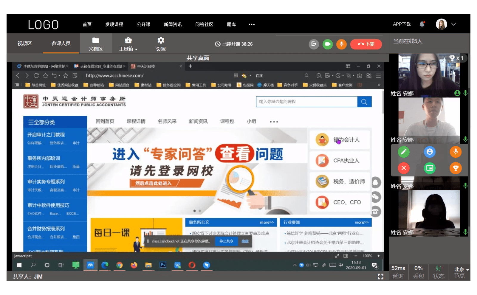 直播上课软件哪个好用_好用的直播上课软件