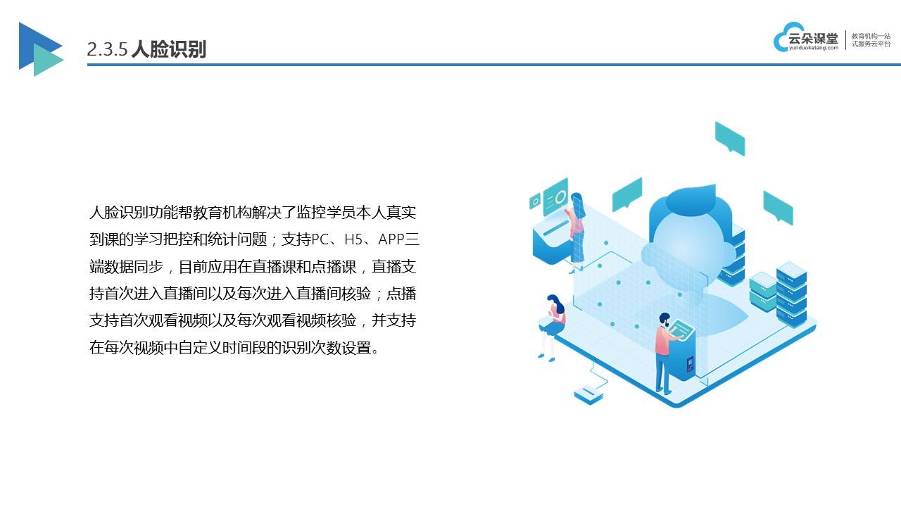 直播上课软件哪个好用_好用的直播上课软件