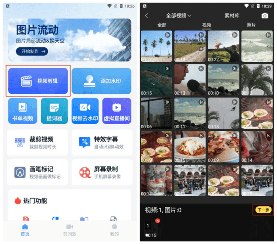 有什么视频剪辑软件好用？推荐3个好用软件给你