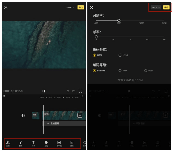有什么视频剪辑软件好用？推荐3个好用软件给你