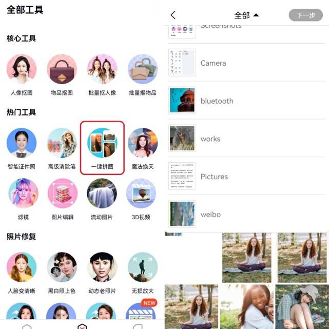 哪些拼图软件好用，分享这两个好用的拼图软件