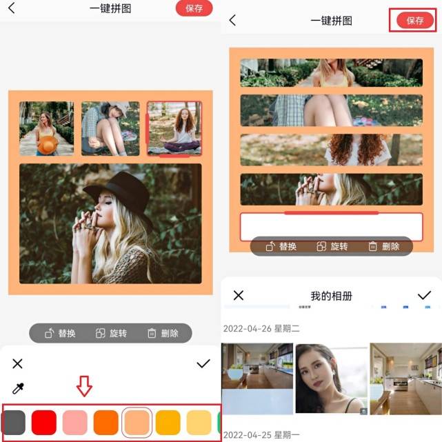 哪些拼图软件好用，分享这两个好用的拼图软件