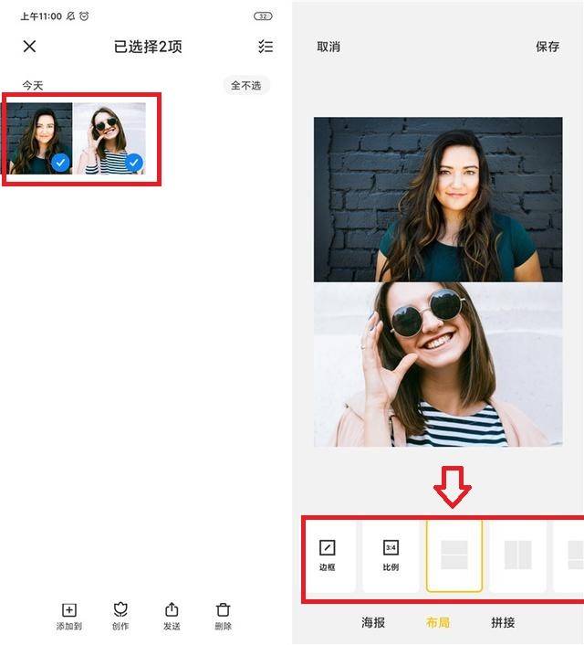 哪些拼图软件好用，分享这两个好用的拼图软件