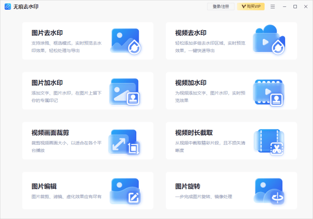 电脑用什么软件裁剪图片？这个软件好用！