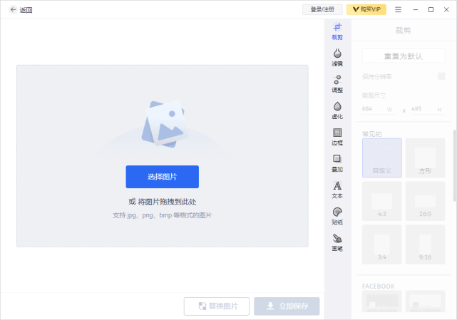 电脑用什么软件裁剪图片？这个软件好用！