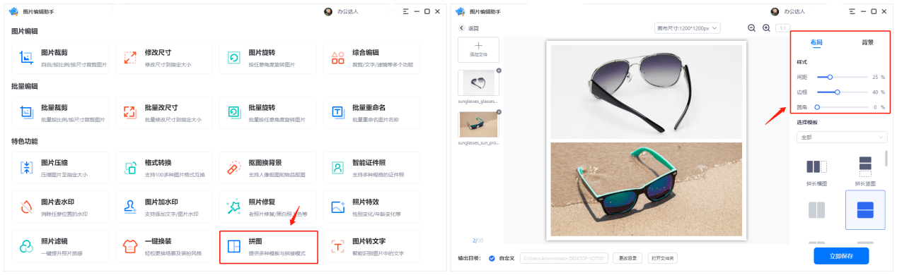 拼图软件哪个好用？这几个好用的拼图软件，我不许你不知道！