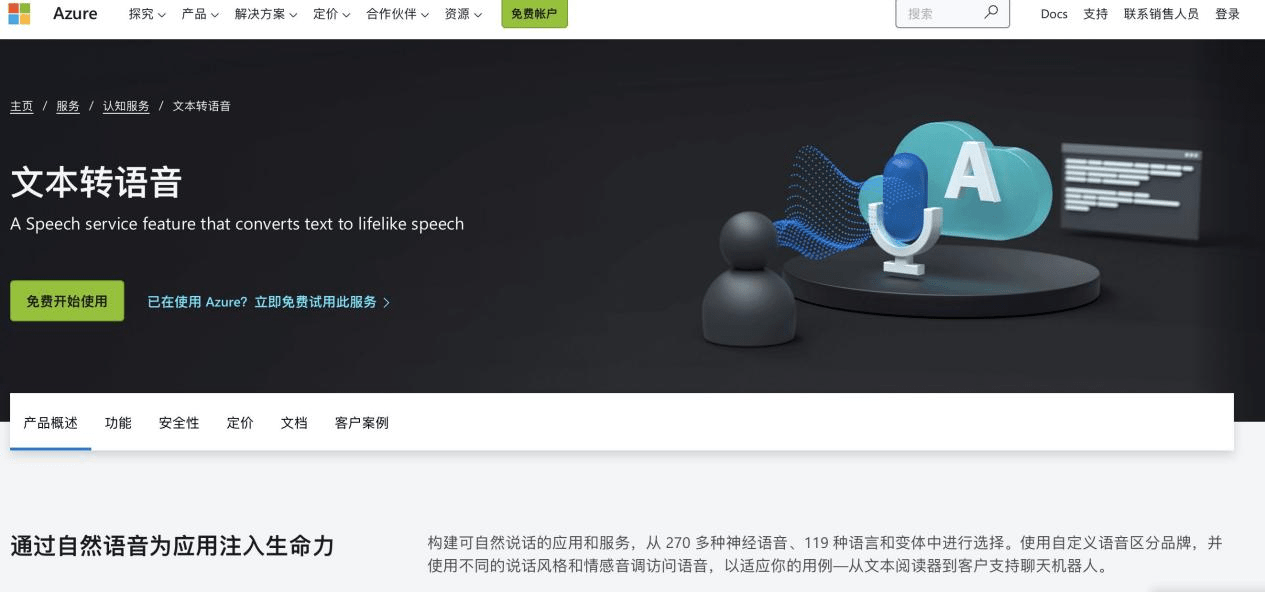 输入文字转语音的软件哪些好用？这几款软件简单又好用