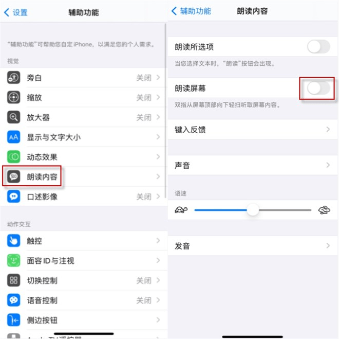输入文字转语音的软件哪些好用？这几款软件简单又好用